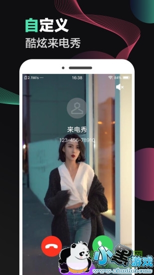 来电秀秀 来电秀秀app