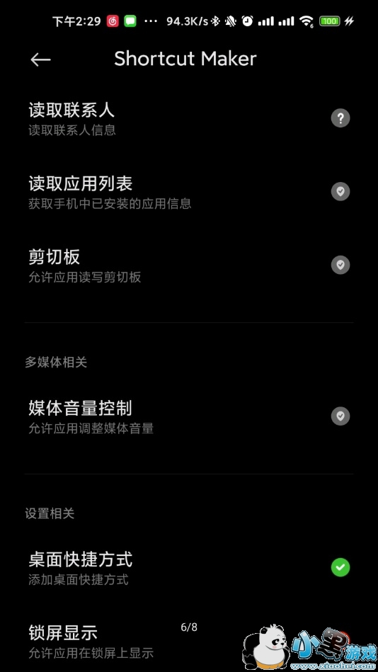 ����app booster����