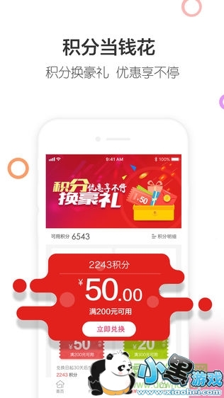 智慧u站安卓版 智慧u站app