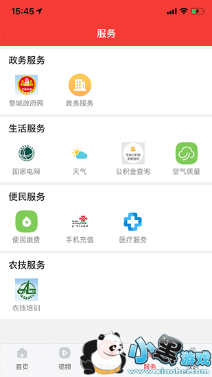 云黎城 云黎城app下载