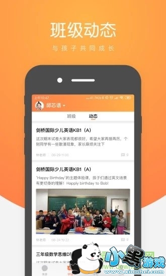 С¹��ѧ���app����