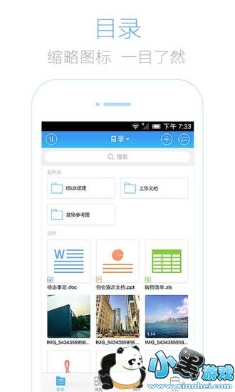 ��Ѷ΢��app���ذ�װ