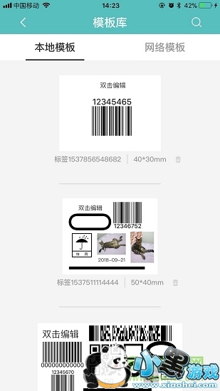 ������ǩ��ӡapp