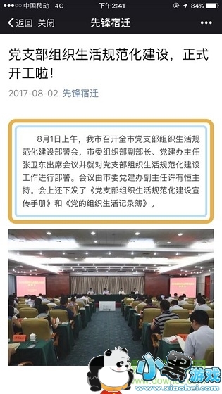 �ȷ���Ǩapp����