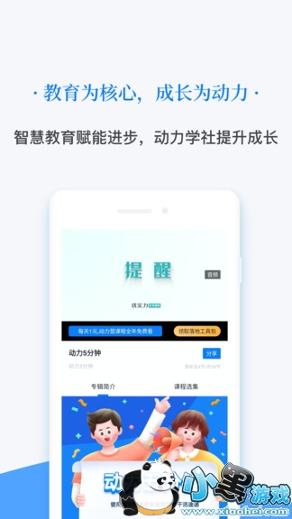 ����ѧ��app