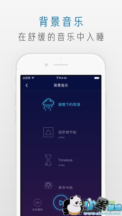 ө���˯��app����