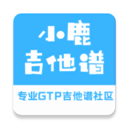 小鹿吉他谱 v1.1.2 安卓版