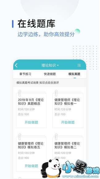 锐学课堂软件 锐学课堂手机客户端