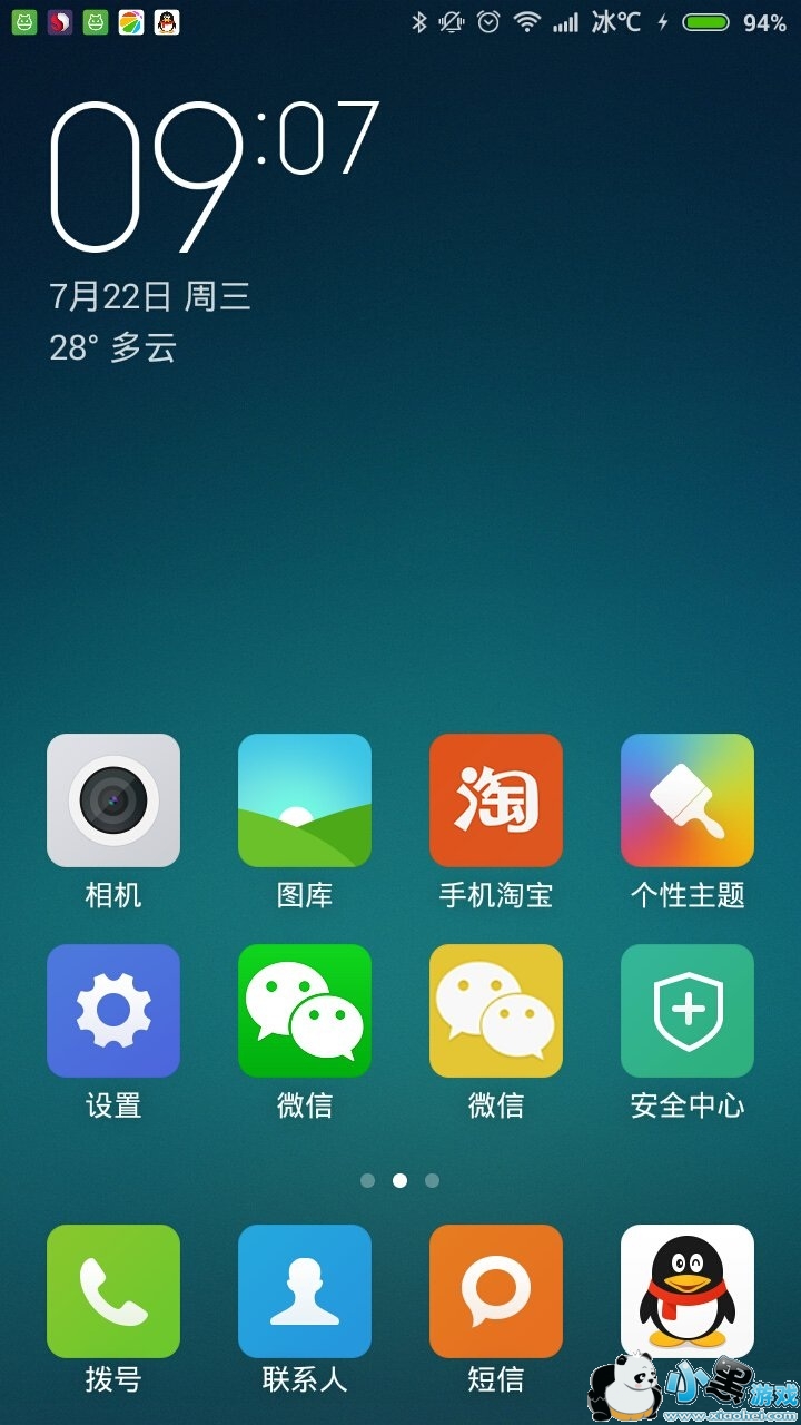 ΢��6.0�ƽ�氲׿��