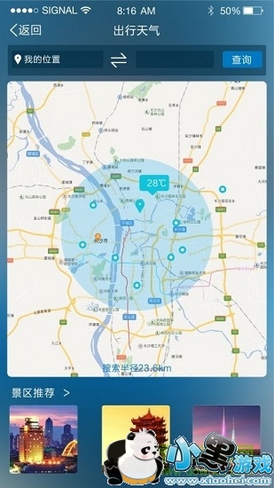 �����ǻ�����app