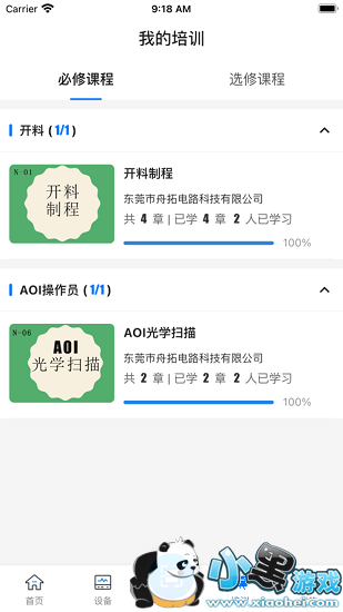 �ƽݱ�app����