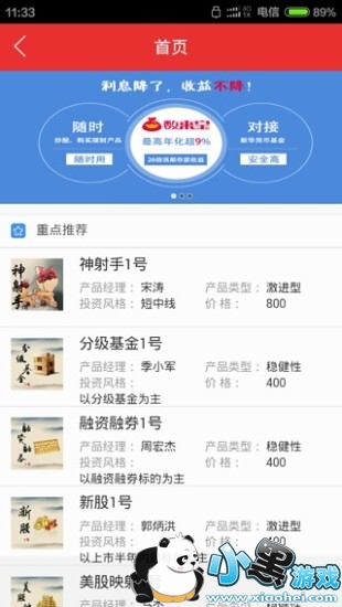 恒泰金玉管家app 恒泰金玉管家手机版