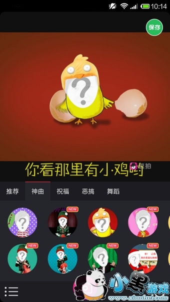 逗拍app软件免费下载 逗拍下载免费最新版