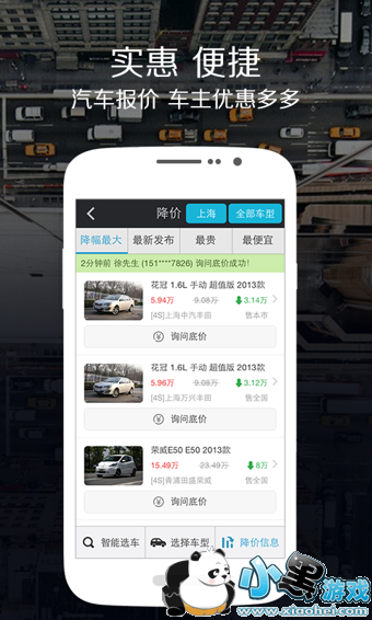 车轮查违章下载手机版 车轮查违章app