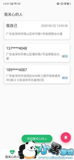 寻位软件下载 寻位定位app下载