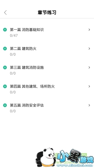 哇题库 哇题库下载