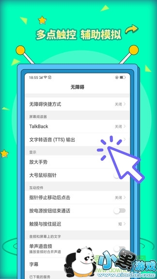 安卓自动点击器 自动点击器pro手机版