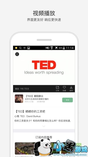网易公开课 网易公开课app下载