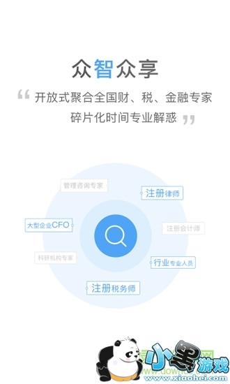 众智金管家 众智金管家app