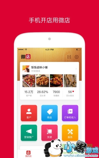 ΢��곤��app����