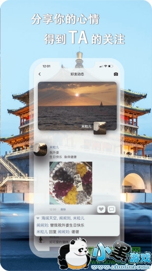平信残疾人app 平信残疾人社交下载