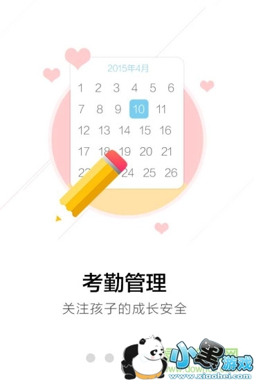 ����УѶͨapp���ذ�װ