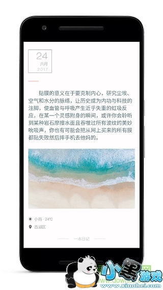 һ���ռ�app����