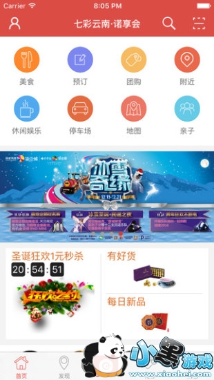 诺享会app 诺享会app新版
