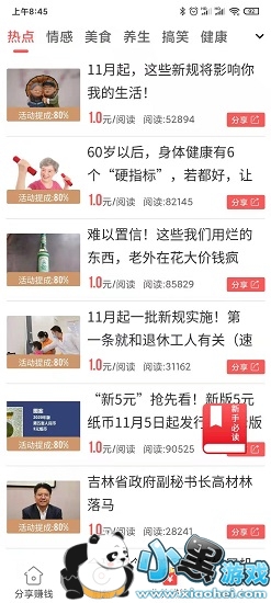 麋鹿网最新版 麋鹿网最新版app