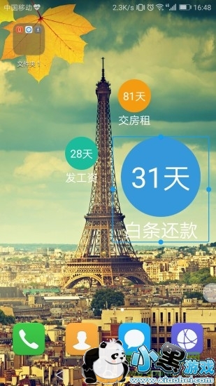 ���ڵ���ʱapp