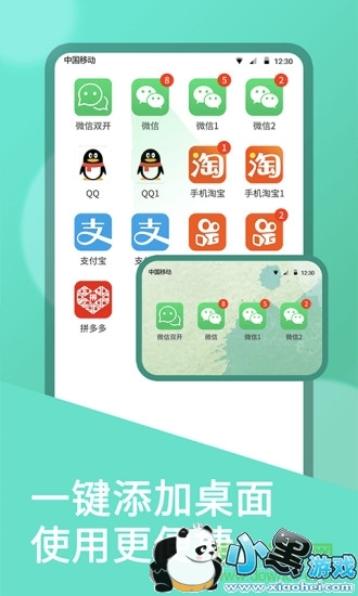 ΢˫������app����