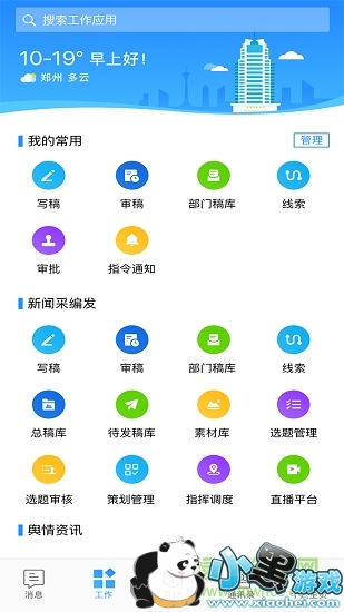 大河云app 大河云