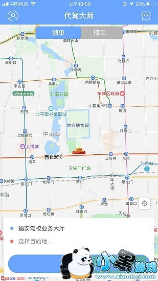 ���ݴ�ʦapp����