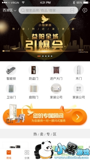 小鸟家装 小鸟家装app