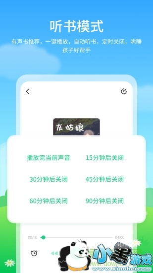 ��ͯ���ɻ汾����app