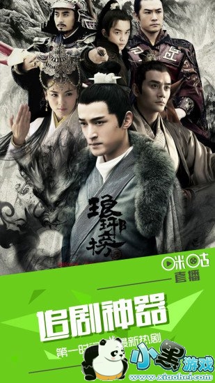 咪咕直播 咪咕直播安卓版