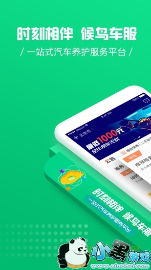 ���񳵷��ֻ���