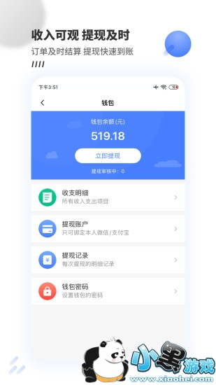 牛师傅接单平台下载 牛师傅接单平台app下载