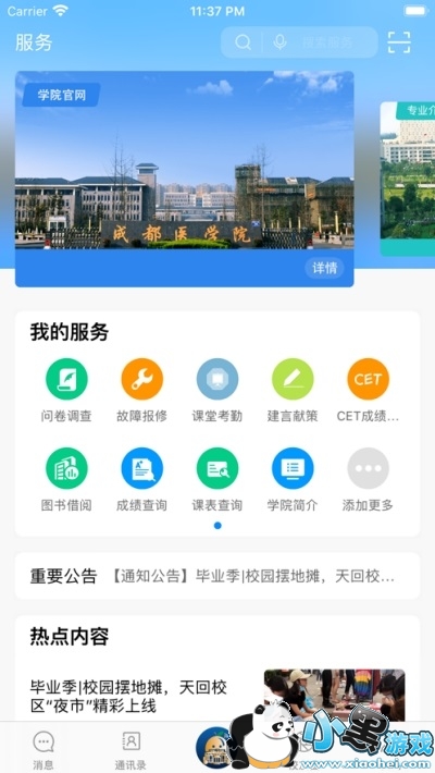 ���ϳ�ҽ����app