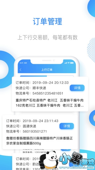 �ǻ�������Ӧ��app