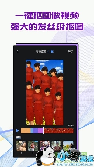 飞闪制作视频下载 飞闪视频抠图软件下载