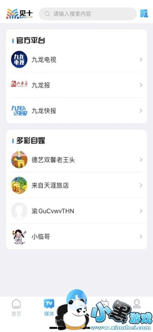 见十软件下载 见十资讯app下载