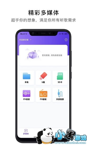 ����֮��app����