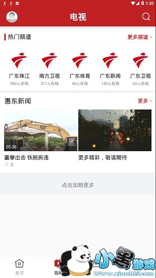 ���ջݶ�app����