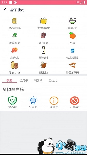 ��˯��app����