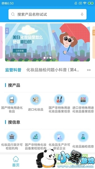 ��ױƷ��ܰ�׿��