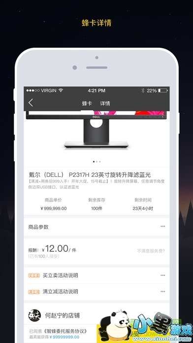 �Ƿ�app����