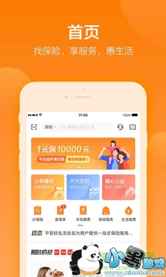 ƽ��������app����