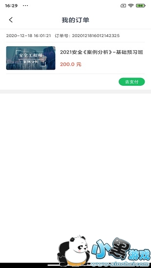 ����³��ѧ��app����