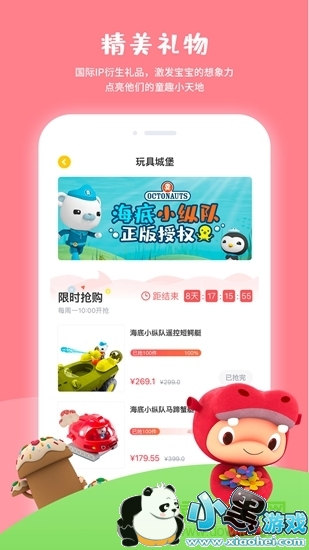 宝贝王 宝贝王app